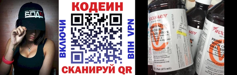 Кодеин напиток Lean (лин)  Купить где  Фатеж 